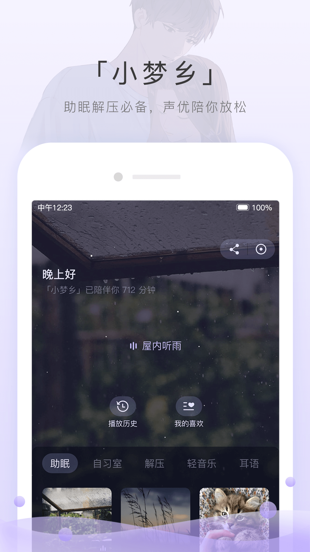 丹主截图