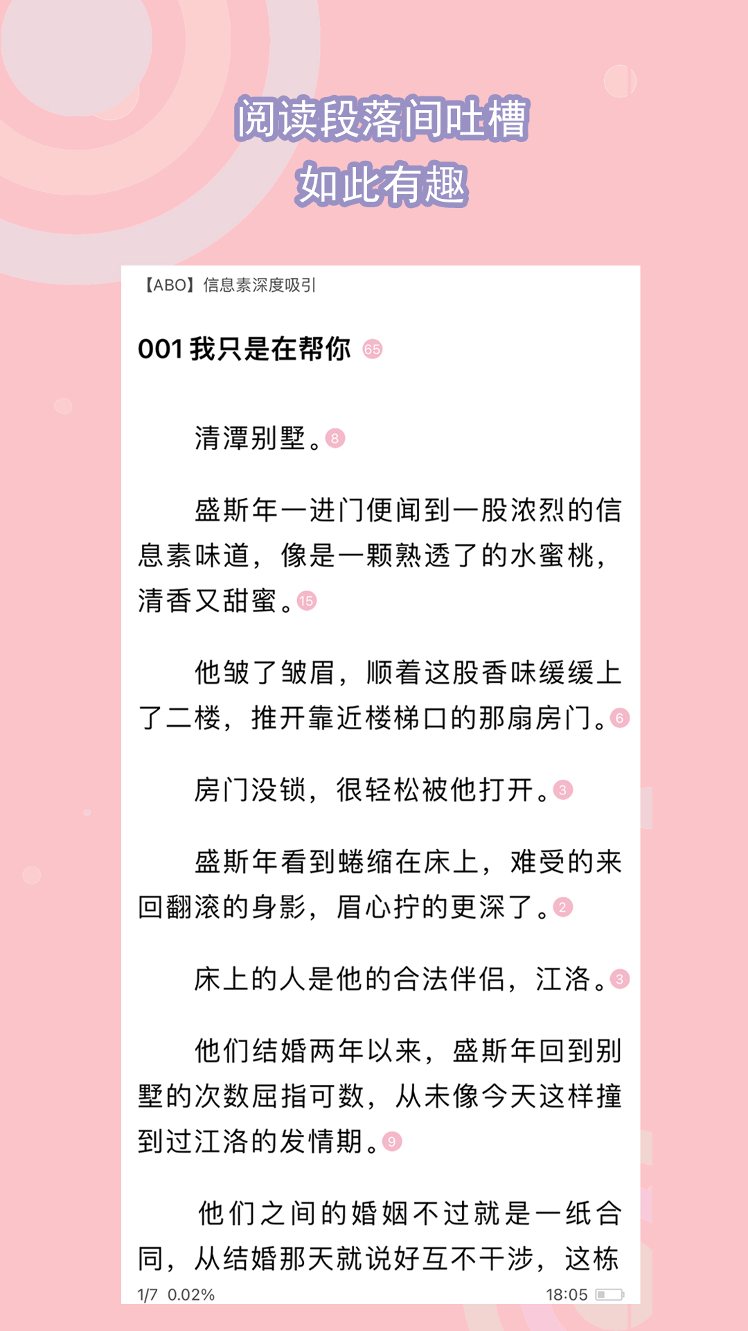 回忆那年夏天的文案截图