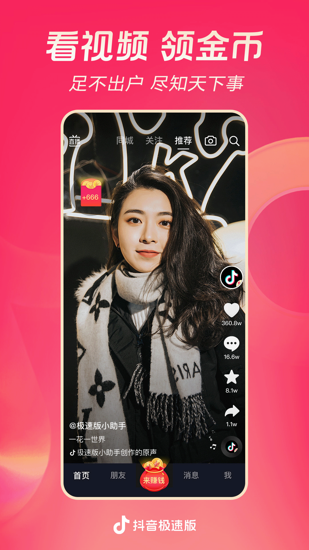 谢谢美女 英文截图