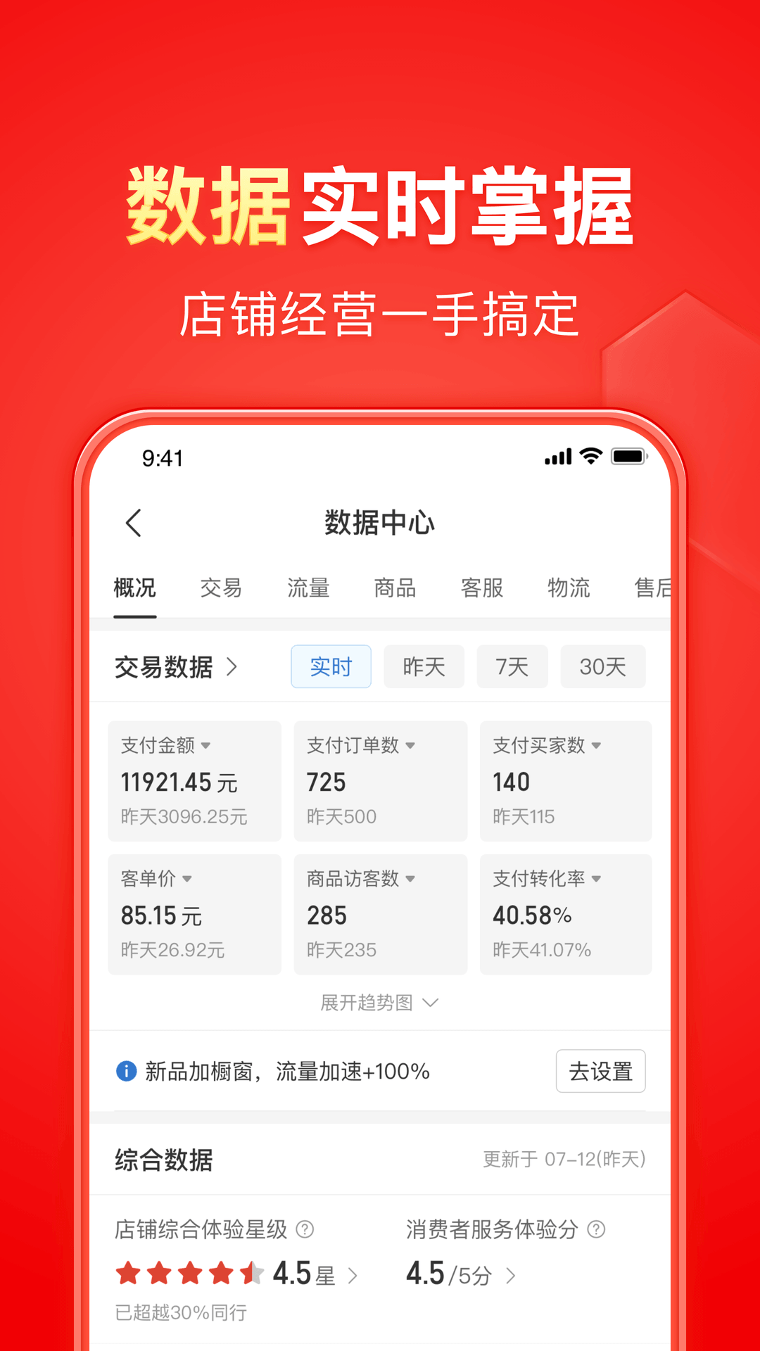 马到成功的故事来历截图