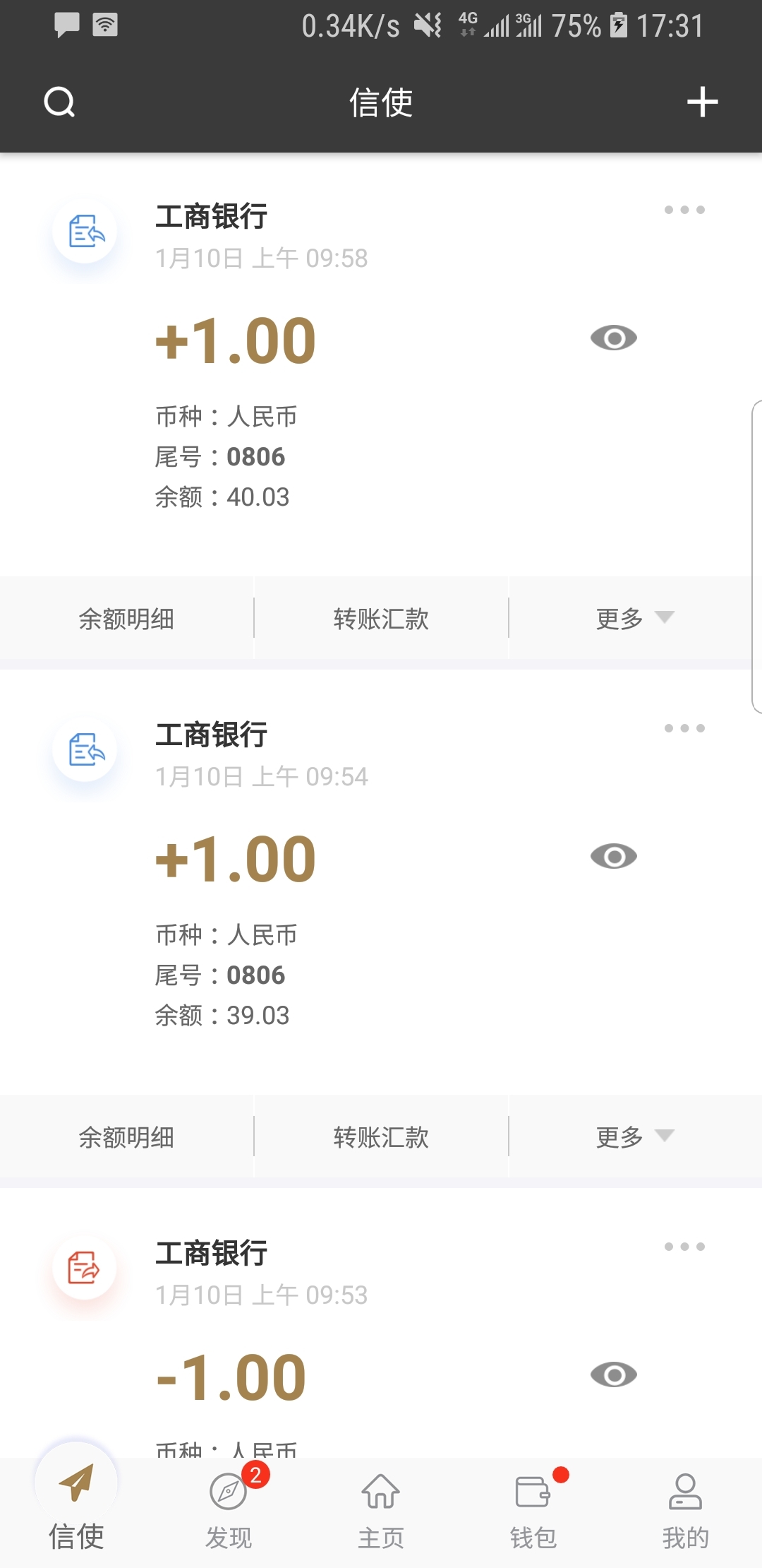丹主截图
